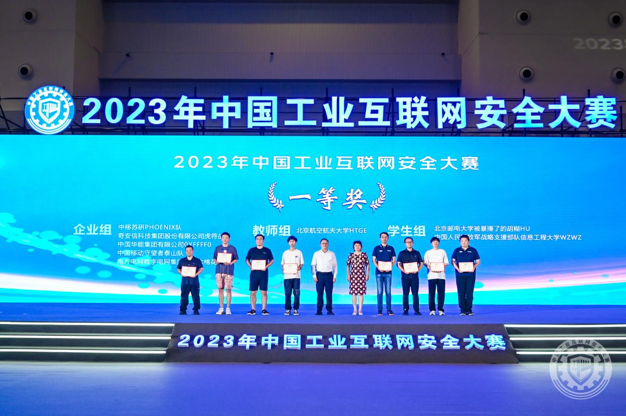 同桌舔我的小骚逼中文声音2023年中国工业互联网安全成人网操骚大肥bb